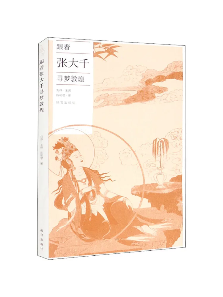 

Книга-Winshare Following Zhang Daqian's Dream Of Dunhuang