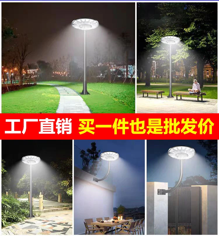 Solar Outdoor Street Light Induction Lighting Outdoor Waterproof UFO Landscape Round Lamp