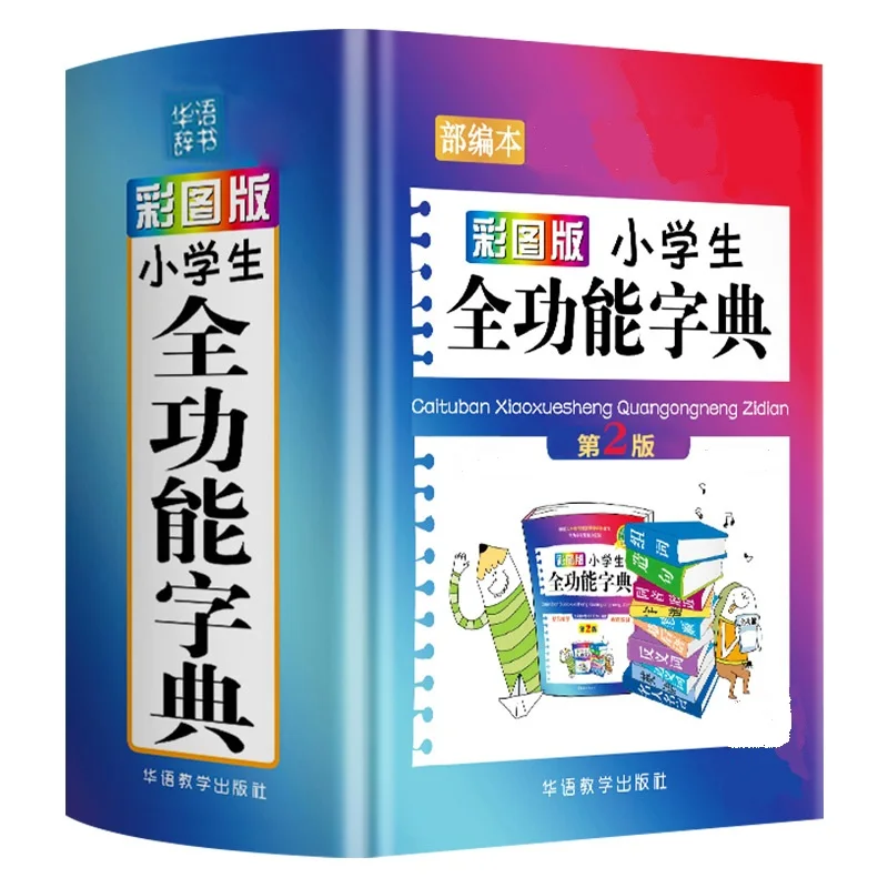 The Primary School Student Full-function Dictionary Multi-function Synonym and Antonym phrase word making sentences Livros 2022