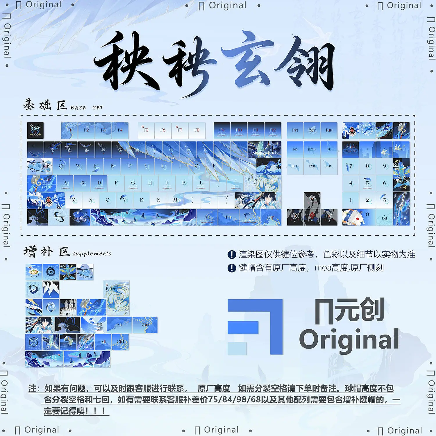 Yangyang Xuanling 120 Keys  Keycaps Wuthering Waves Keycap Cherry Profile PBT Game Key Cap for ANSI Made68 Mad68 Wooting 60HE