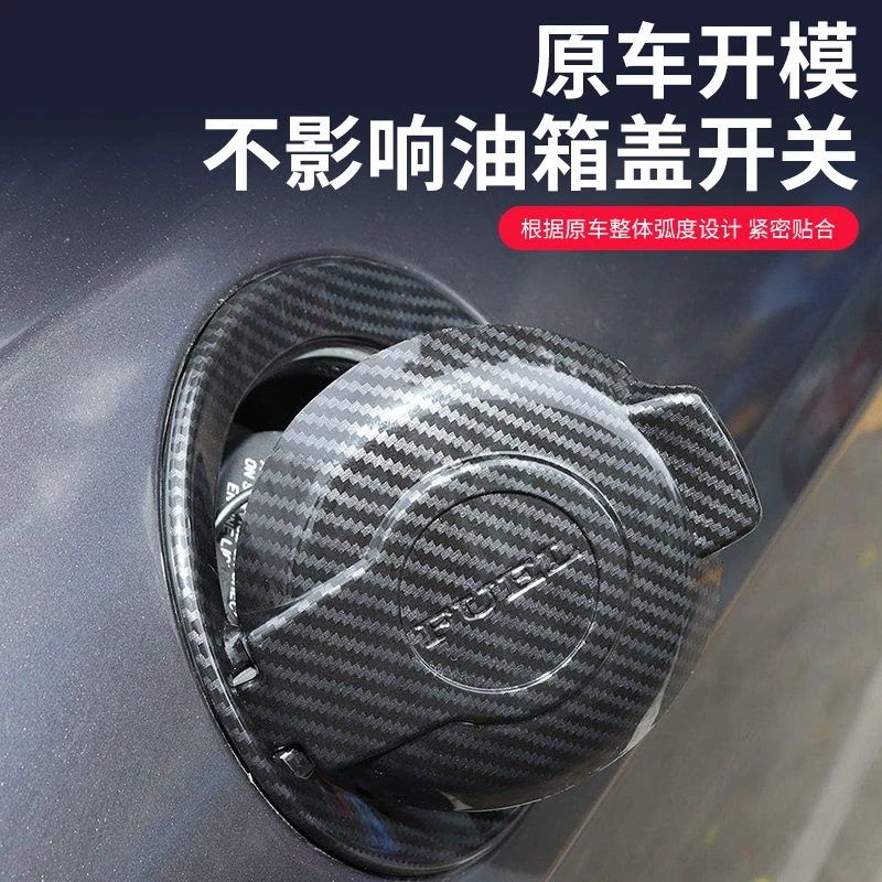 Suitable for 08-23 Dodge Challenger Carbon Fiber Fuel Cap Trim