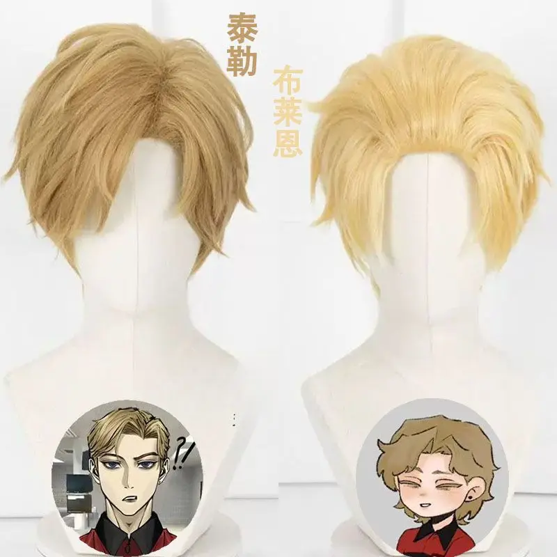 

Manny's Burger Shop Cos Play Wig Release, стиль Lane Taylor, вьющийся вид.