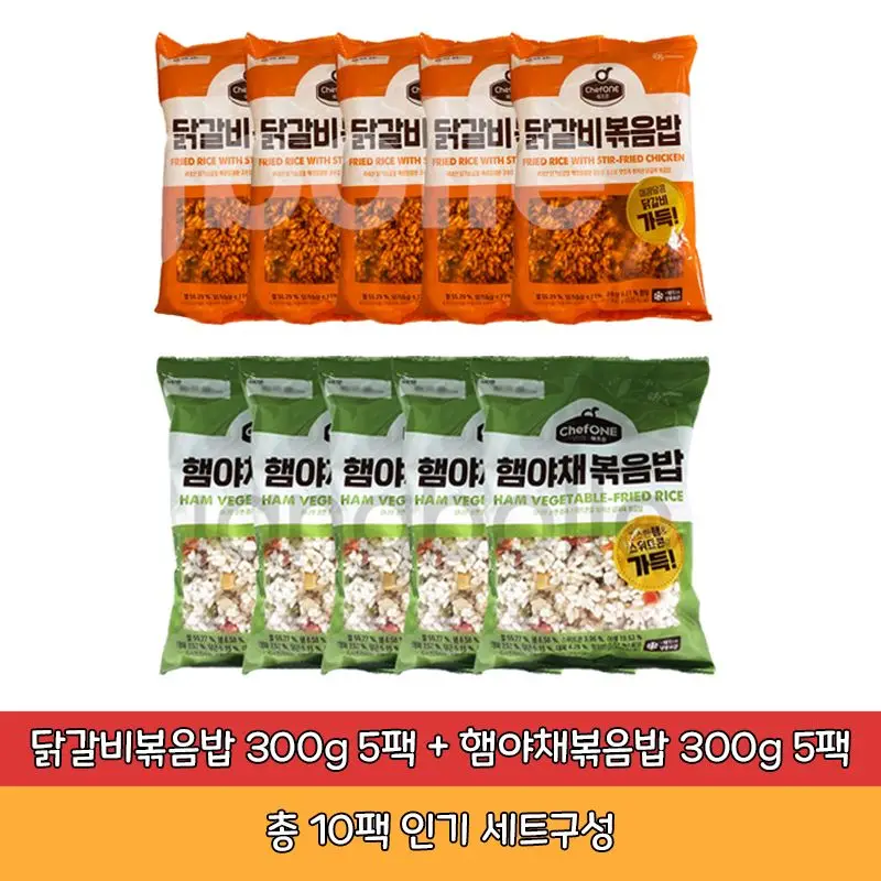 Koch ein Huhn Koteletts gebratener Reis 300g 5er Pack Schinken Gemüse gebratener Reis 300g 5er Pack Set