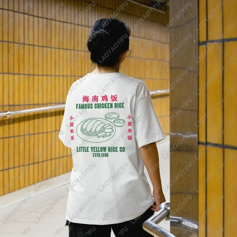 Back Print Chicken Rice Retro Graphic Tee Grunge Streetwear Top Women Cute Nostalgia Chinese Food T Shirt Unisex Fashion Clothes