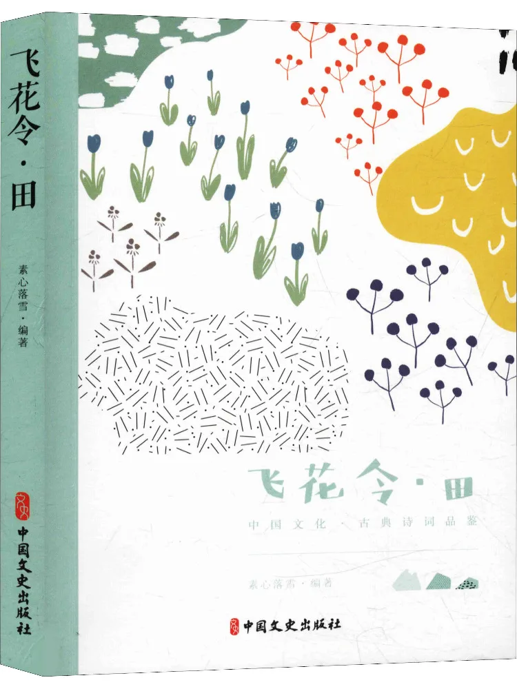 

Book-Winshare Flying Flower Order Tian