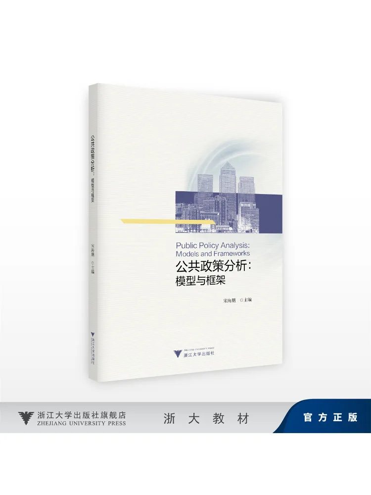 Book-Winshare : Modèles et Cadres d'Analyse des Politiques Publiques