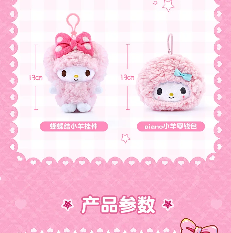 Original Sanrio Anime Kawaii Klavier-Schlüsselanhänger Plüschtier Lamm-Puppe Anhänger Kissen Ornamente Schlüsselring Geburtstagsgeschenk Festtagsgeschenk – Detail 5