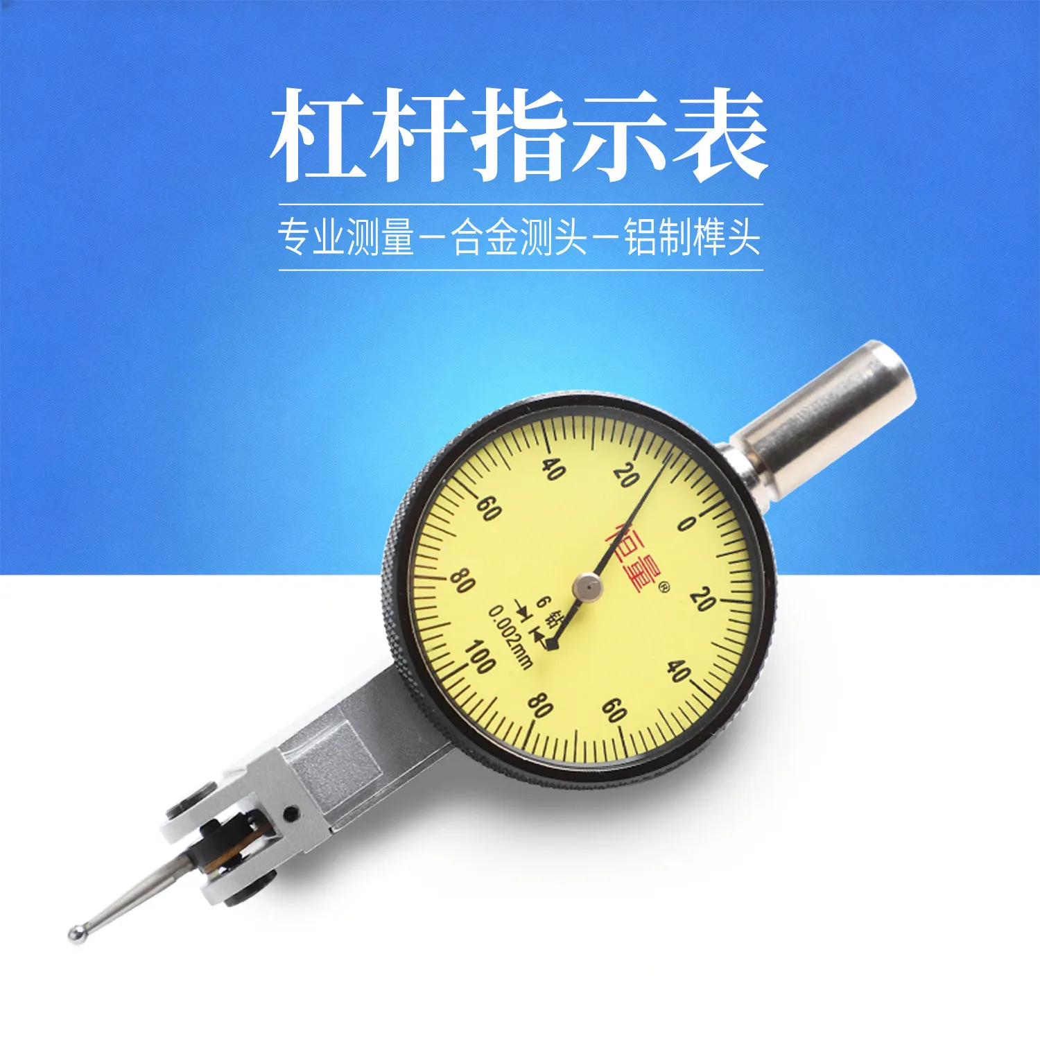 Shanghai Constant, Lever Dial Meter Small Calibration Meter 0-0.8 Mm Lever Indicator Meter Accuracy 0.001