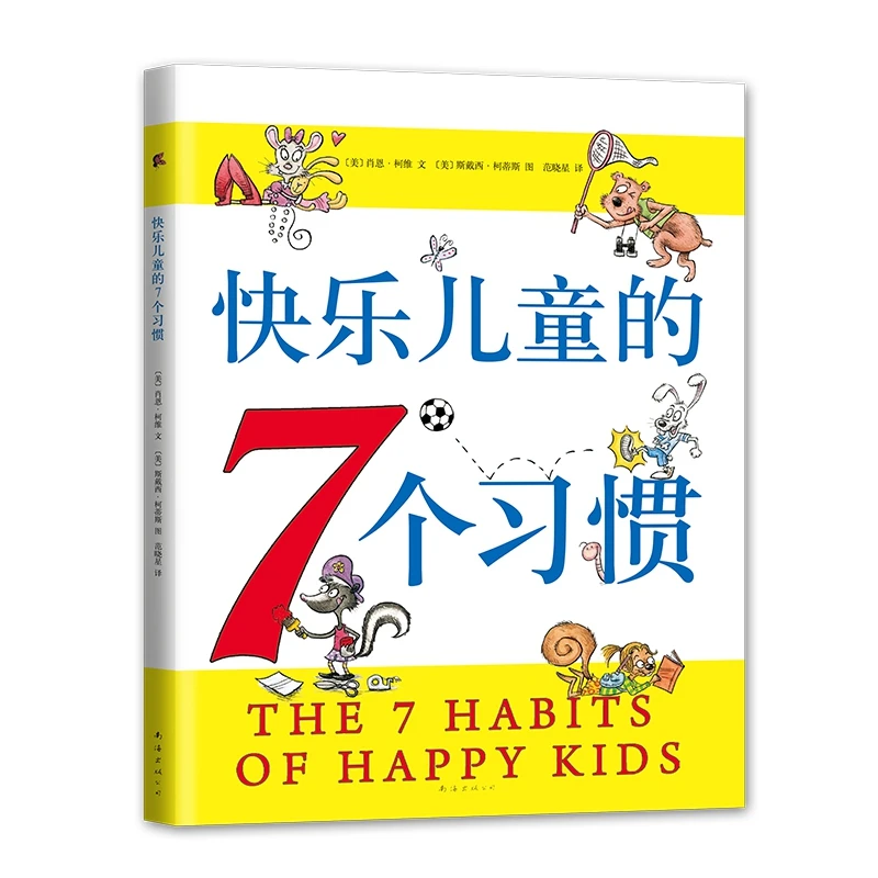 

The 7 Habits of Happy Kids 2022: Building Character Through Fun Stories!