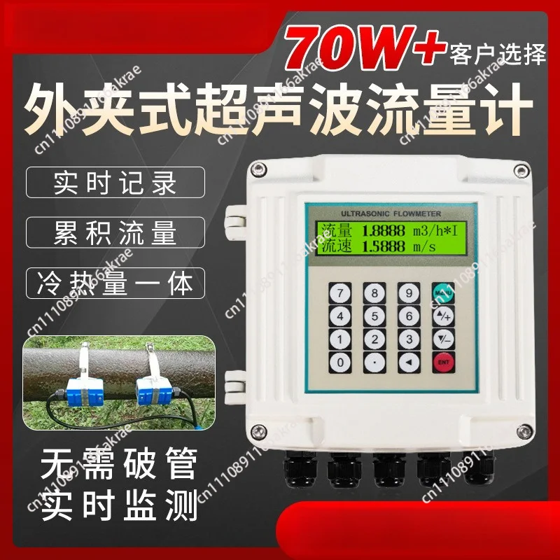 for Flowmeter Externally attached external clip type liquid flowmeter Handheld wall-mounted cold heat meter