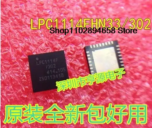 5PCS LPC1114FHN33/301 /302 LPC11U14FHN33/201 LPC11U14FBD48/201