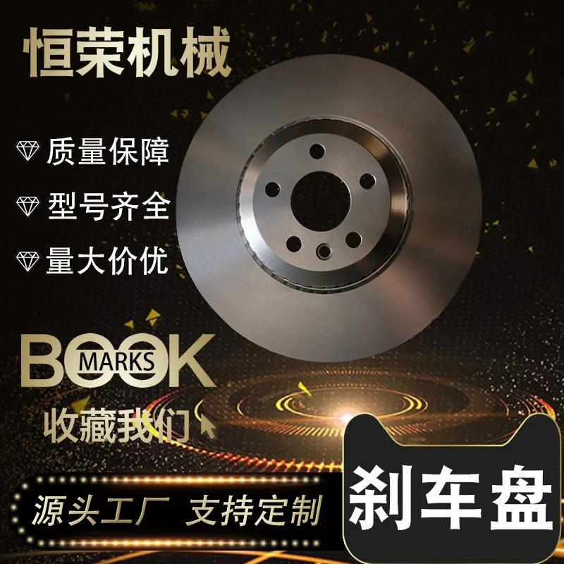 

Suitable for LR115006/LR161912 Land Rover Discovery Sport Front Brake Disc Ventilation Disc