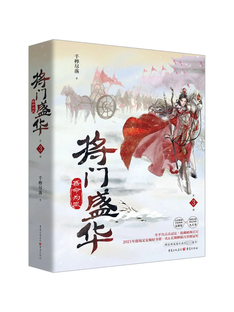 

Книга-Winshare Jiangmen Shenghua My Fate — Phoenix в комплекте, 3 тома