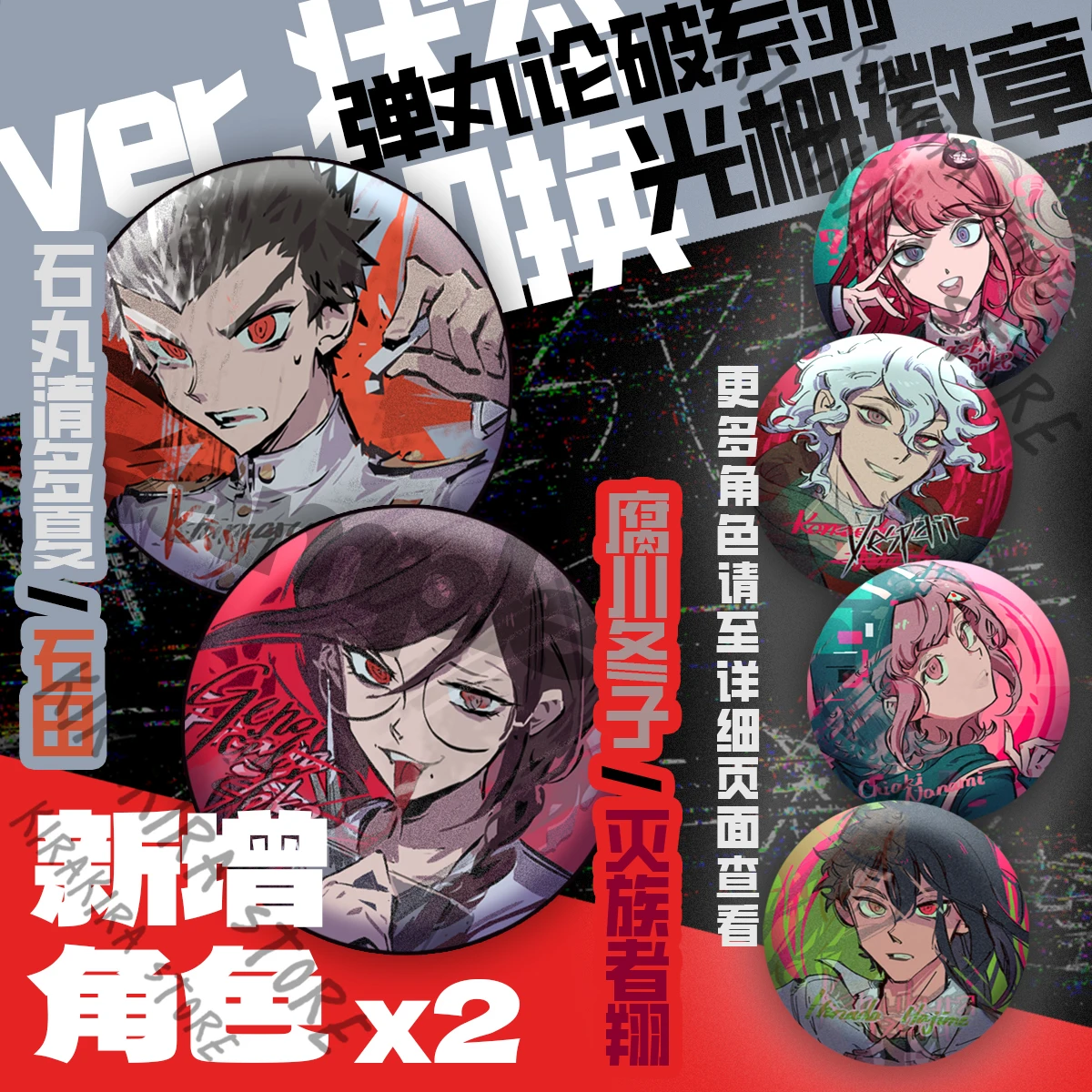 

Danganronpa Korekiyo Shinguji Kazuichi Souda Tanaka Gandamu Enoshima Junko Ishimaru Kiyotaka Cosplay Grating Badge Emblem Decor
