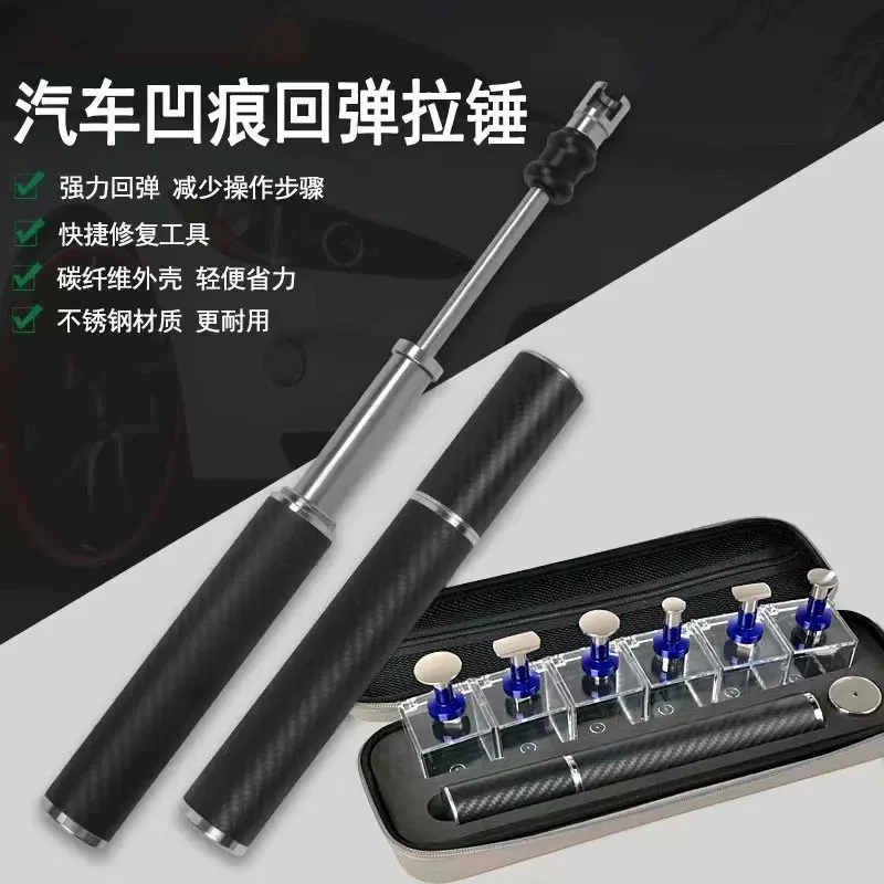 Auto Dent Repair Tool Light Hammer Repair Small Hammer High-end Stainless Steel Carbon Fiber Hammer Dent Pit