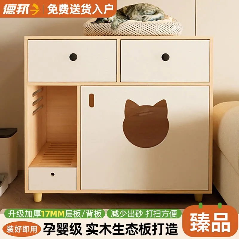 pet cat special toilet anti-belt sand cat litter box integrated cabinet balcony cabinet closed cat litter cabinet solid wood
