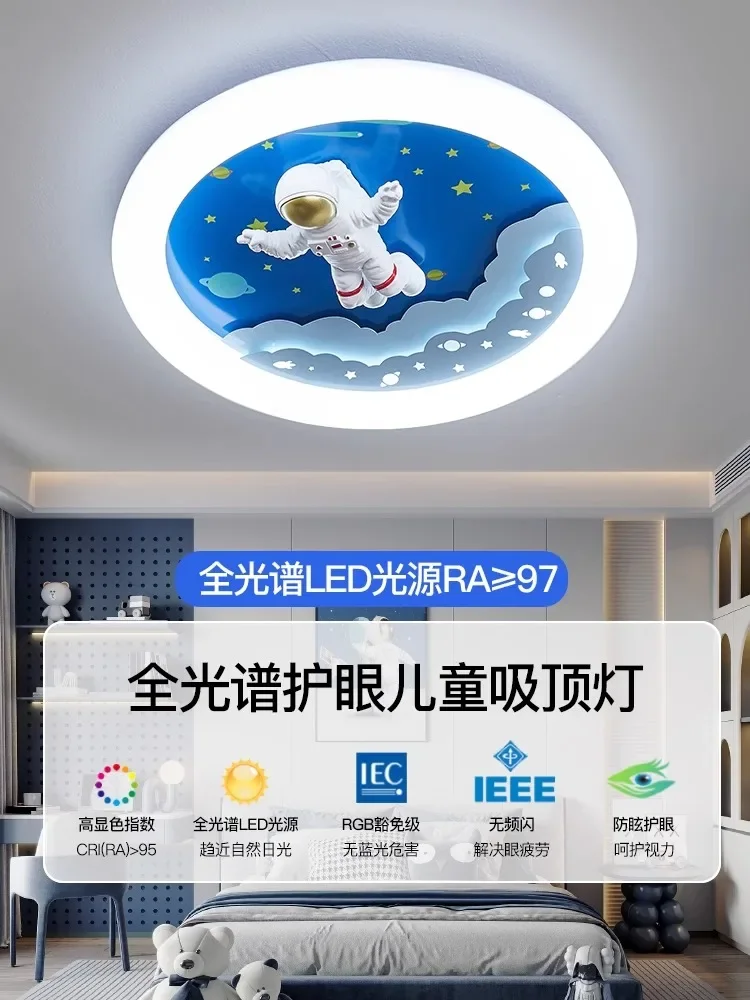 

Children's room ceiling lamp bedroom creative eye protection full spectrum simple modern boy room light Nordic smart lamps