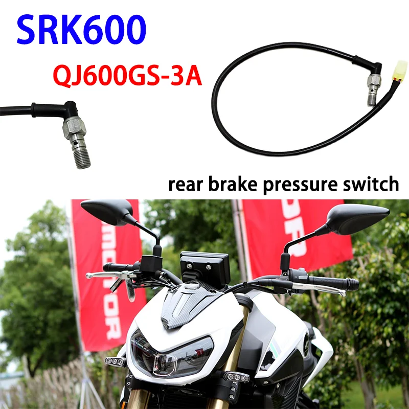 

Suitable for QJMOTOR SRK600 motorcycle original accessories QJ600GS-3A high-end rear brake pressure switch