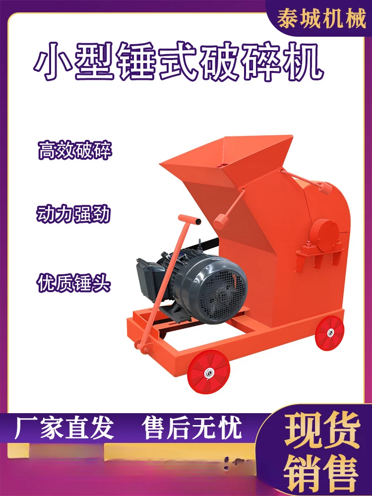 Hammer Crusher Small Sand Making Machine Construction Waste Concrete Aerated Brick