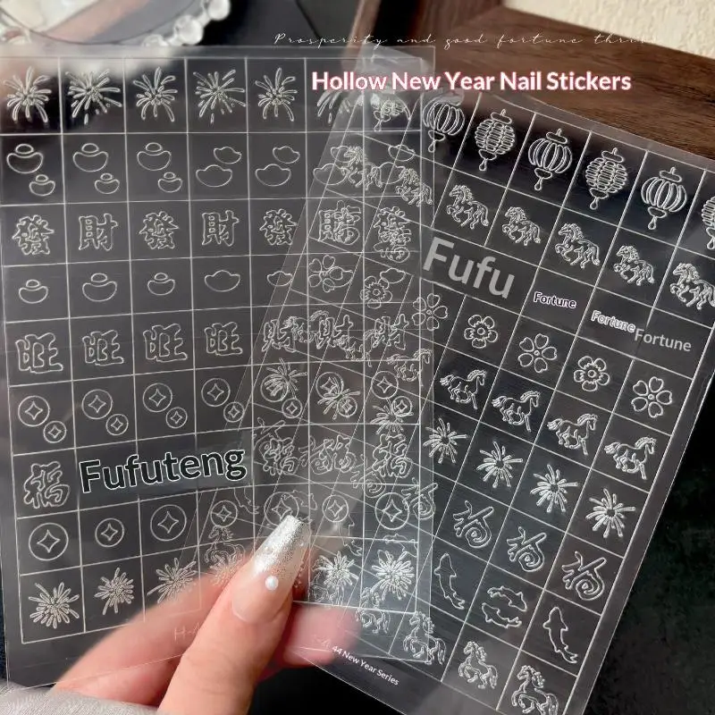 

2026 New Year Airbrush Stencil For Nails Fireworks Pony Fu Yuanbao Decors Hollow Nail Stickers Airbrush Manicure Tips