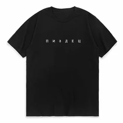 Inscription In Russian Art PIZDEZ Pizdec In Cyrillic Tshirt Grunge Men Clothing Tops Plus Size Pure Cotton O-Neck T Shirt