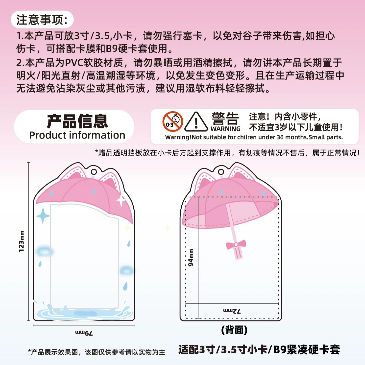 Photocard Holder With Keychains Cute 3inch Cards Protect Sleeves Bowknot Students Key Chain Accessories Card Holder