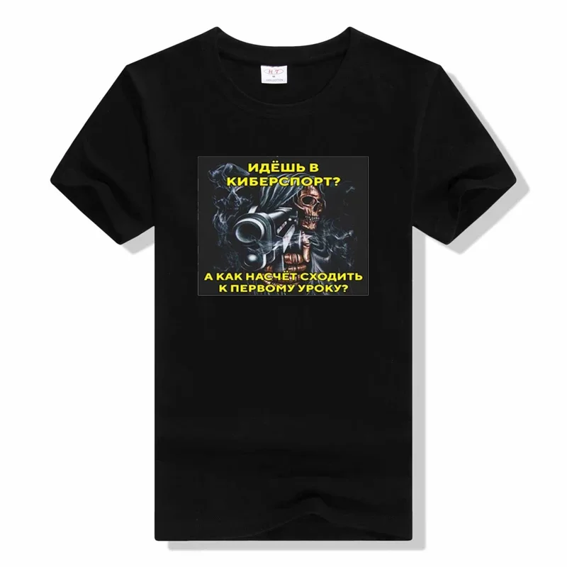 Anime Skul The Born To Shit Forced 2 Wipe Print O-Neck cotton T Shirt Retro Hip Hop Clothing Unisex Casual Breathable T-Shirt