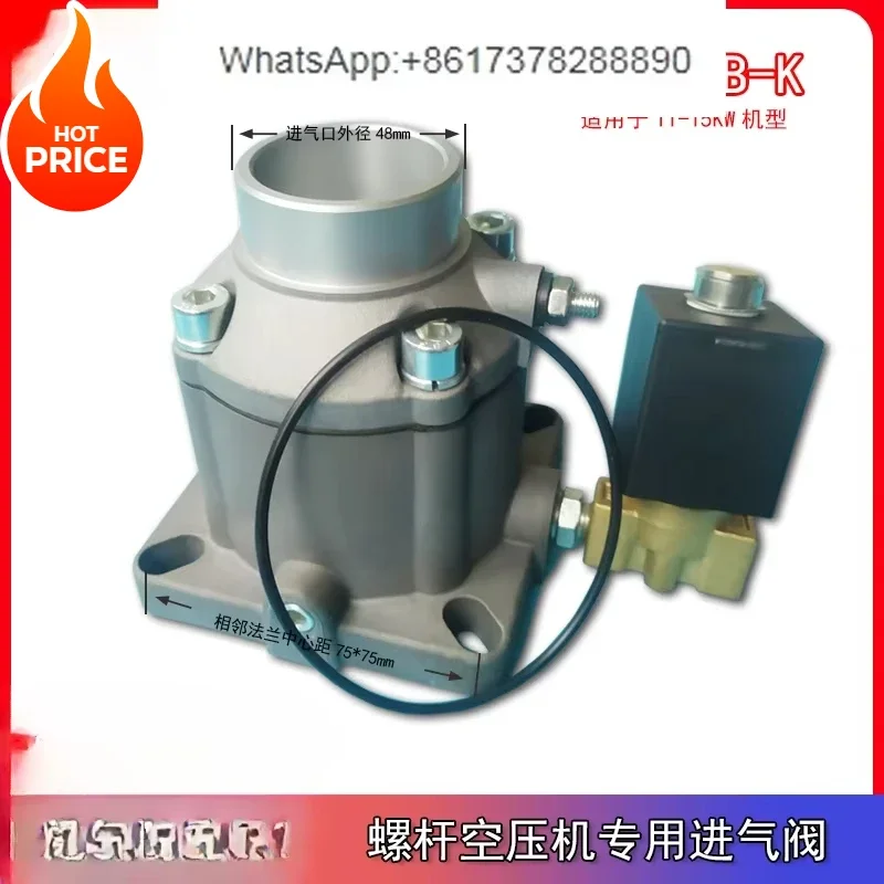 Screw air compressor intake valve assembly Hongxing AIV-40B Kaishan Giant Wind  Red five-ring intake and unloading valve