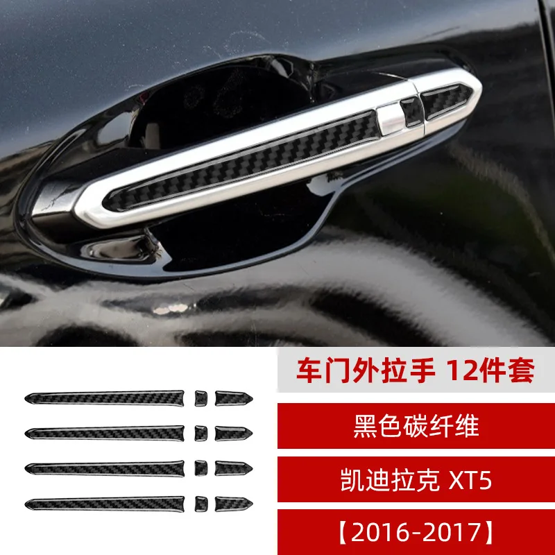 

For Cadillac XT5 carbon fiber door handle decoration sticker interior modification sticker
