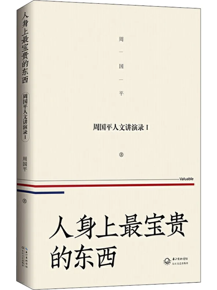 

Book-Winshare The Most Precious Thing in a Person's Possession