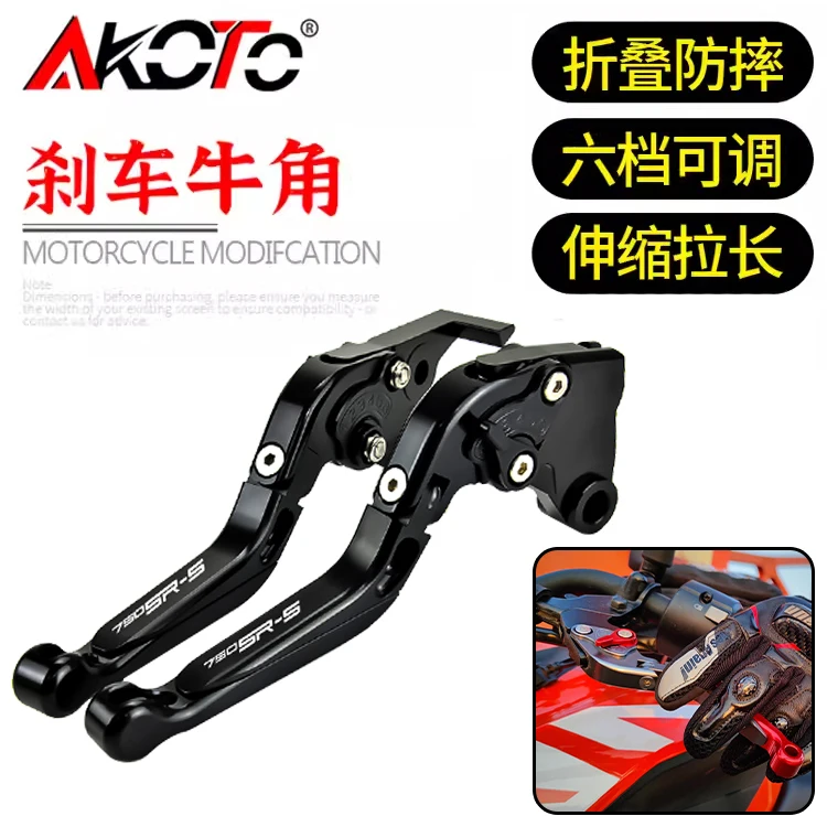 

Складные выдвижные регулируемые рычаги тормозной муфты для CF 750SR-S 750SR 750SS 750 SR-S SS SR750, защита рычага ручки мотоцикла