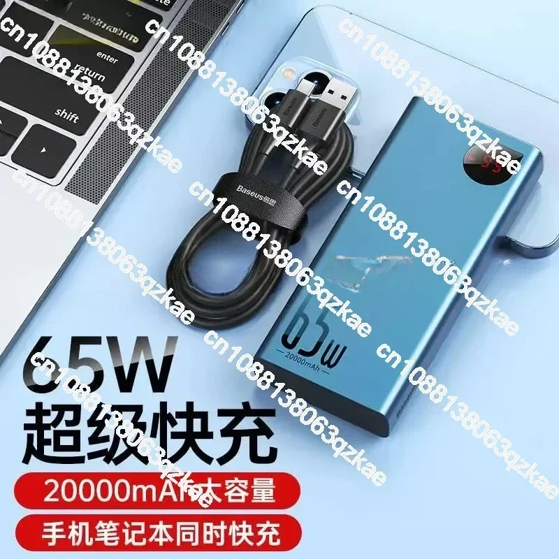 Convenient 65W Fast Charge Power Bank 20000 MA Large Capacity with Cable Mobile Power Supply