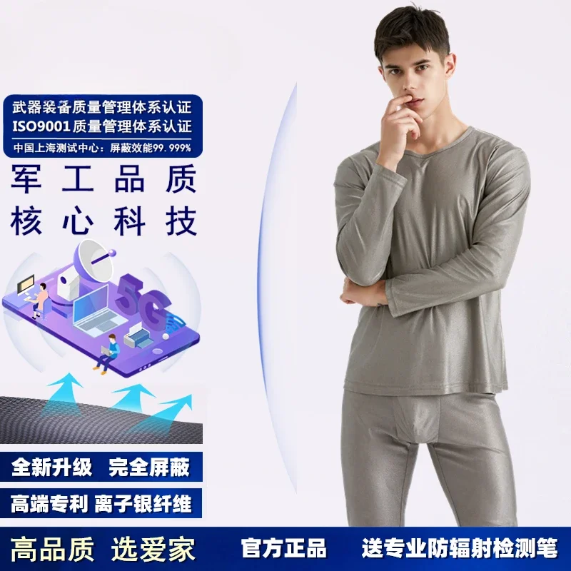 Radiation protection clothing 100% silver fiber computer mobile phone radiation protection underwear long sleeves trousers