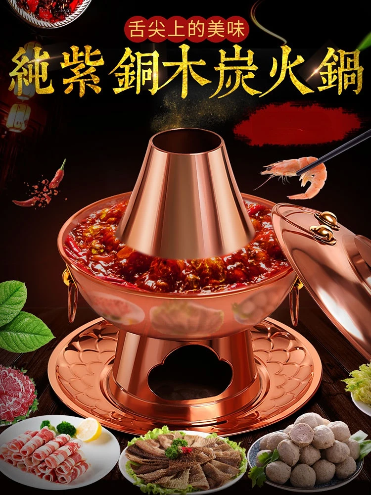 

Old Beijing Copper Hot Pot Charcoal Household Old Mandarin Duck Pot Chafing Dish Hot Pot Hotpot