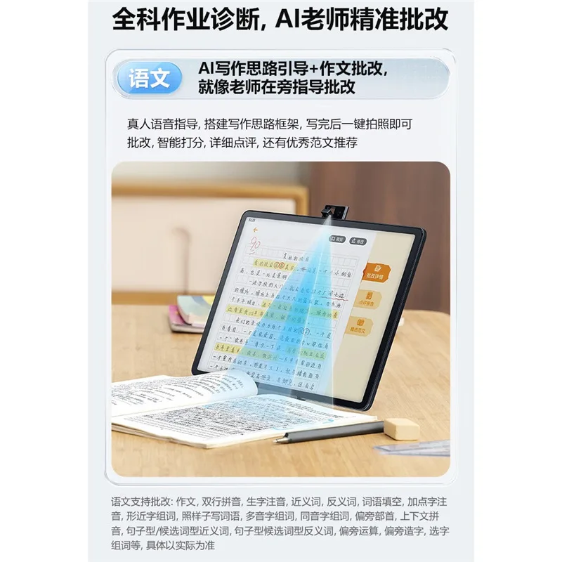 

BBK Tutoring Machine