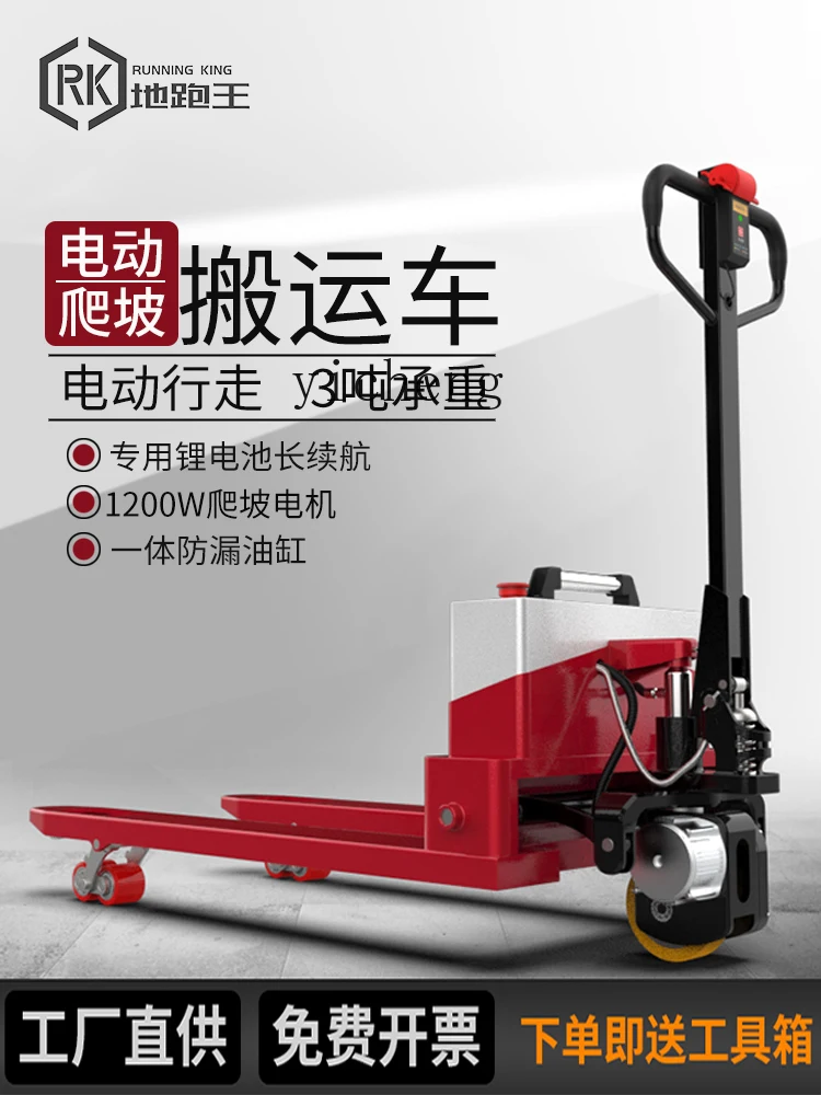 XL Ground Running Wang Quan Electric Forklift Lifting Loader Lithium Battery Truck Warehouse Hydraulic Car