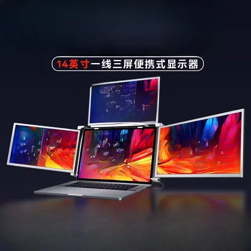 14-Inch three-screen portable monitor, first-line three-screen notebook office expansion screen