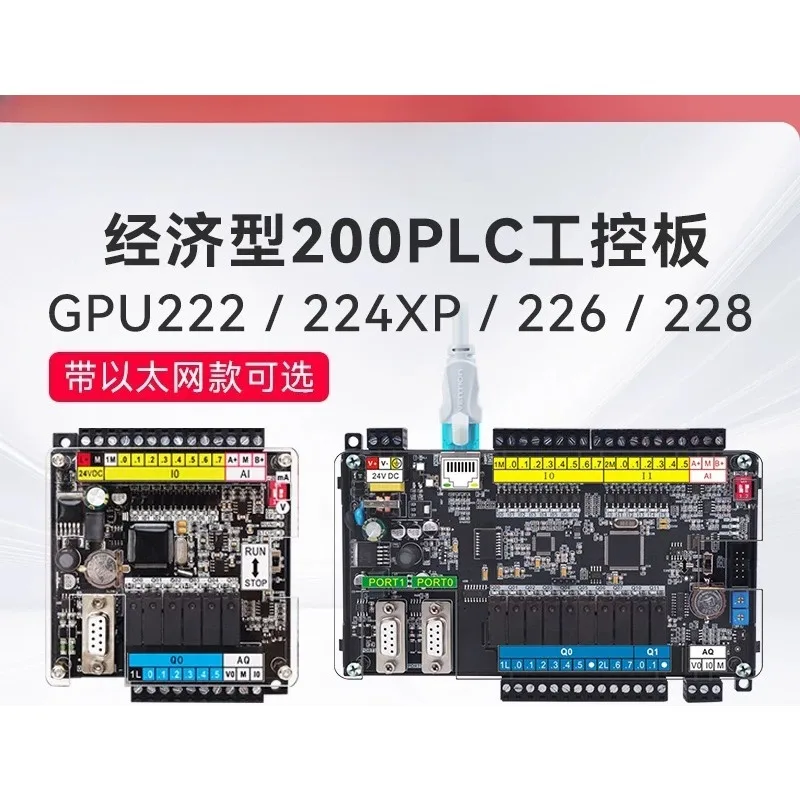 GPU228 industrial control board 222 economical 200plc controller 226 domestic cpu224xp analog