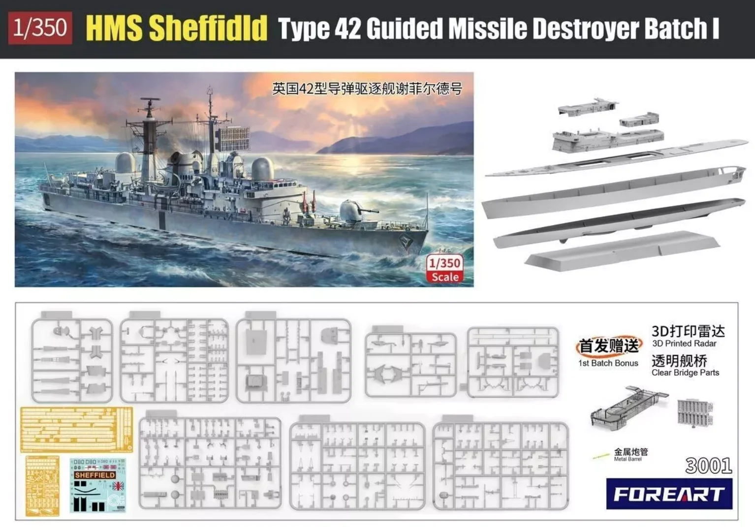 FOREART 3001 1/350 Scale HMS Sheffield Type 42 Guided Missile Destroyer Batch I Hobby Craft Plastic Assembly Model Kit