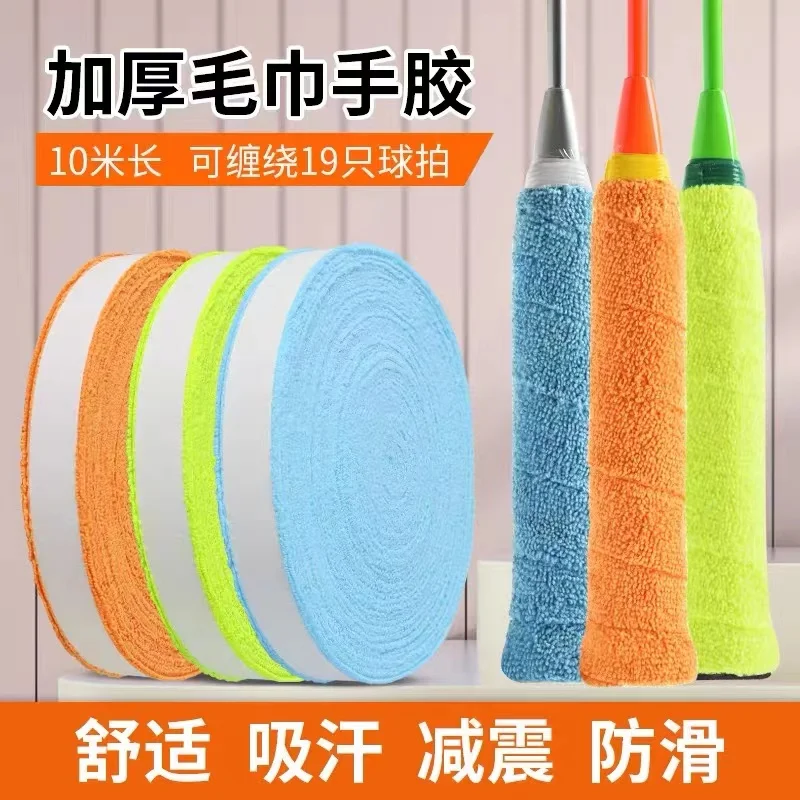 

Allpha Tennis Grips 10m Reels Towel Tape Tennis Overgrips Anti-skid Sweat Tape Absorbed Fishing Skidproof Accessries