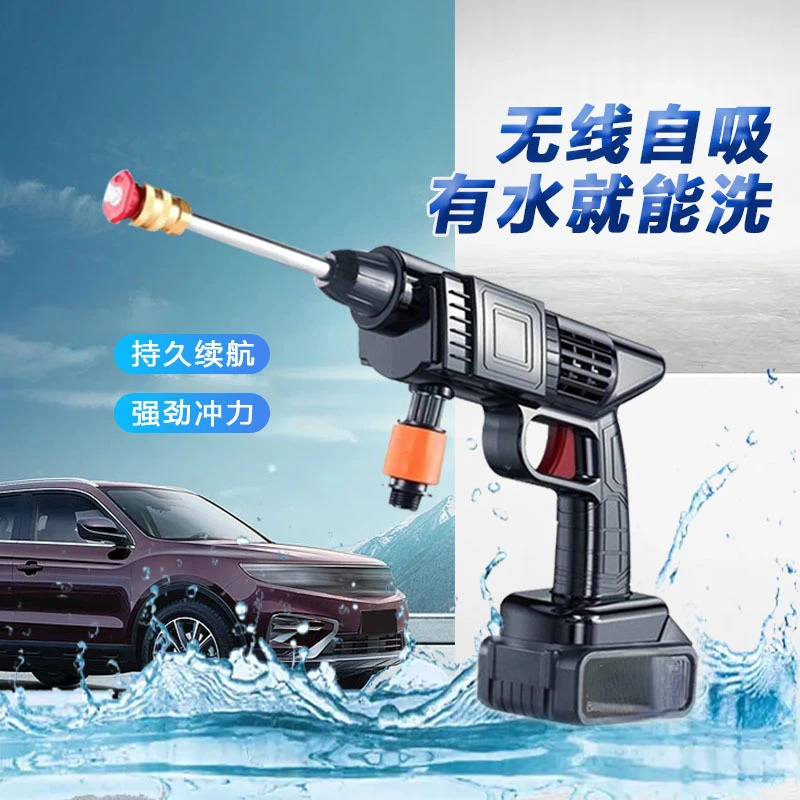 Wireless lithium battery high-voltage car wash water gun