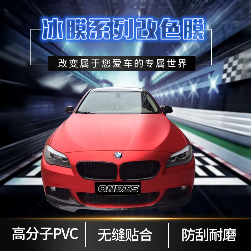 Car Body Color Modification Film, Satin Ice Film, Whole Vehicle Modification Protective Film Paper