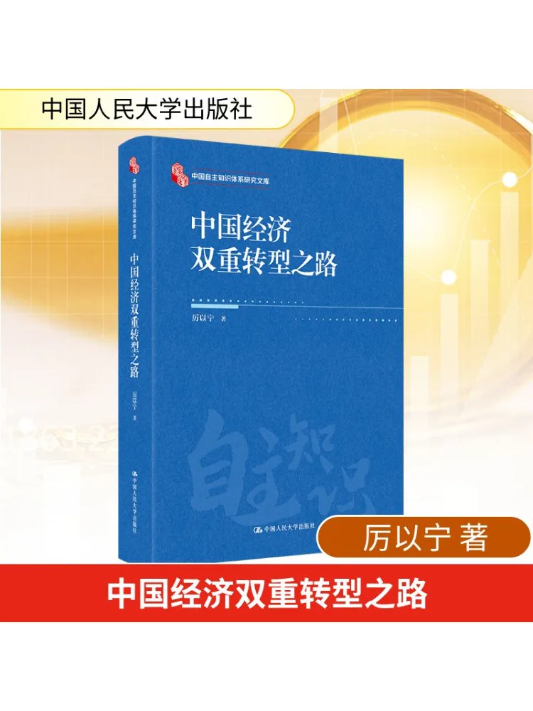 

Книга-Winshare China's Road To Double Трансформация Экономика