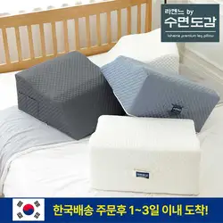 라헨느 by 수면도감 다리베개 다리쿠션 발쿠션 붓기제거 다리올리는 쿠션 3size