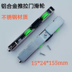 1pc Stainless steel roller bathroom door lower wheel aluminum alloy sliding door pulley  balcony partition door wheel