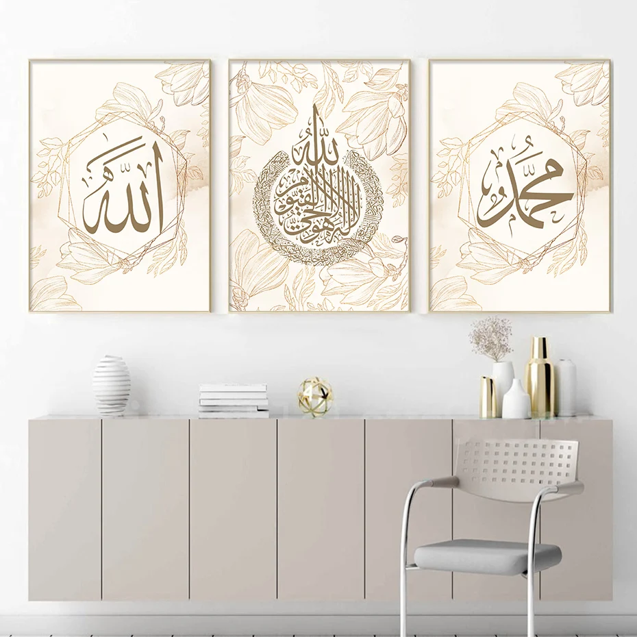 

Islamic Calligraphy Ayat Al-Kursi Quran Beige Gold Floral Posters Wall Art Canvas Painting Print Pictures Living Room Home Decor