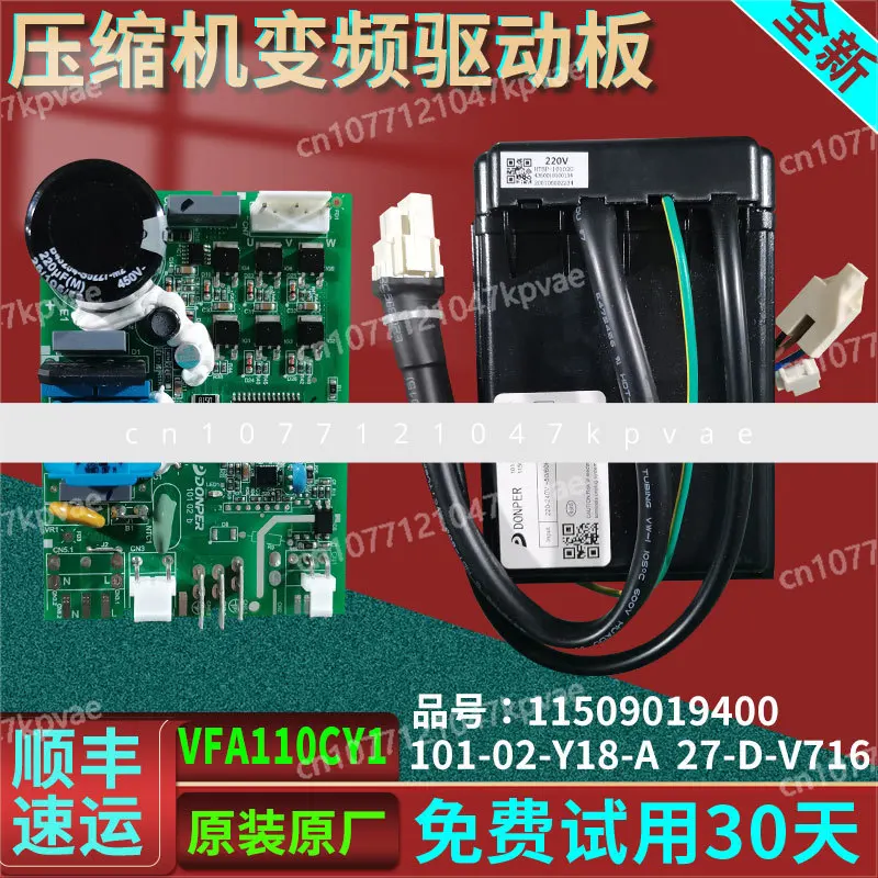 

Suitable for Aucma refrigerator cabinet BCD-632WPNE-480WAPG-536WPG inverter board compressor driver board box