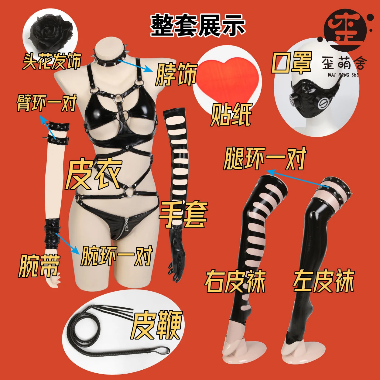女性 Nu S レザーバンドルスーツ ハロウィンコスチューム 鞭とマスク付き セクシー ダークレイイン ワンパンマン コスプレ衣装