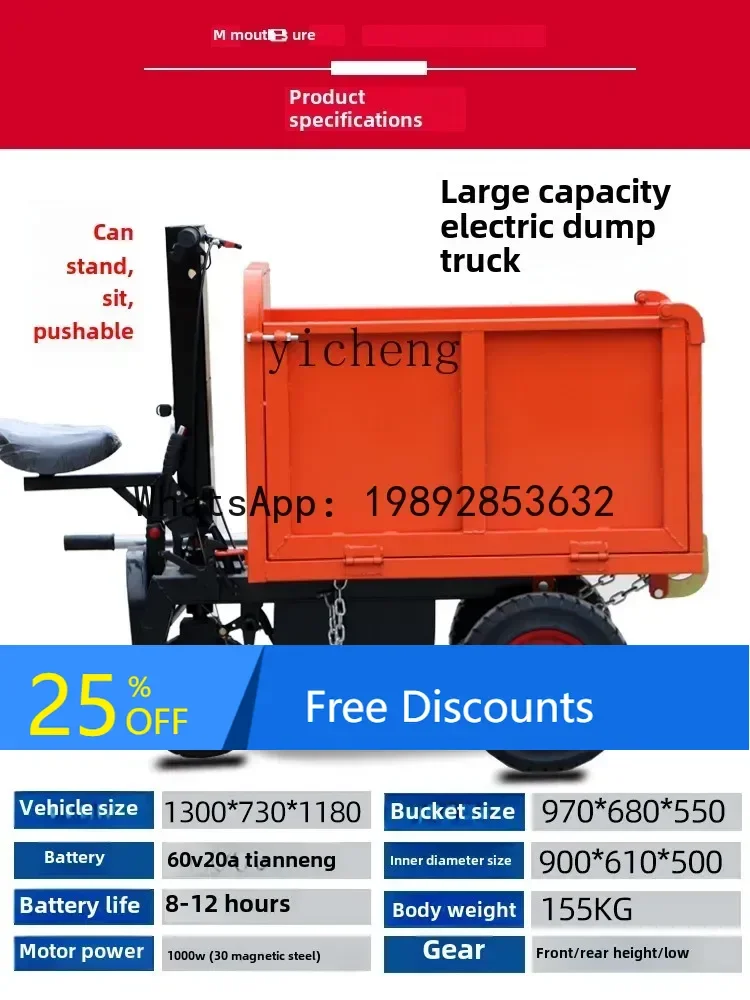 

B1 project site electric tipping truck trolley can stand and sit to increase the cargo box