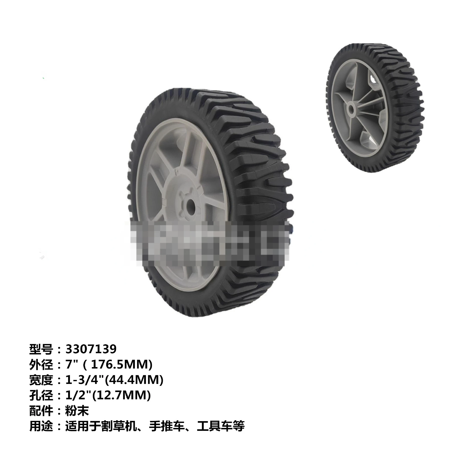 

Outdoor plastic PVC wheels 7 inches suitable for lawn mower trolley 3307139 export products.